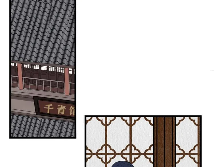 第19话 抓贼了！ 第7页