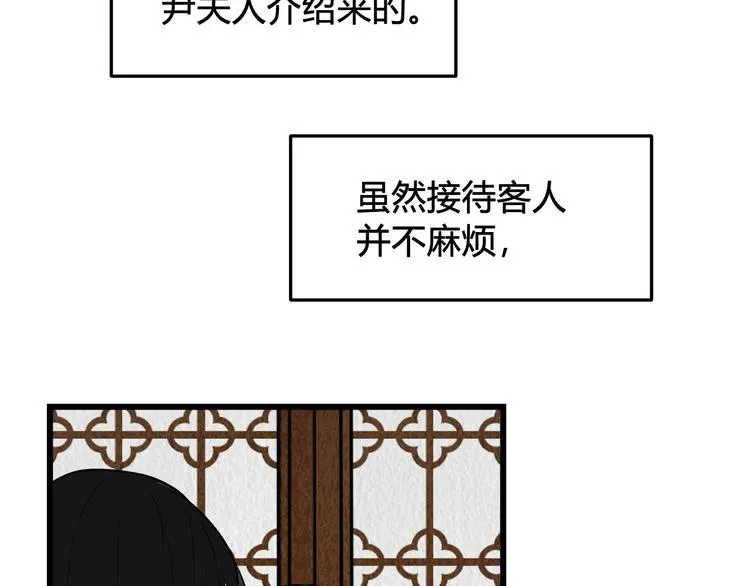 第19话 抓贼了！ 第9页