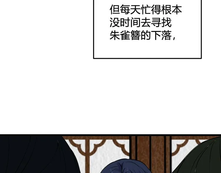 第19话 抓贼了！ 第11页