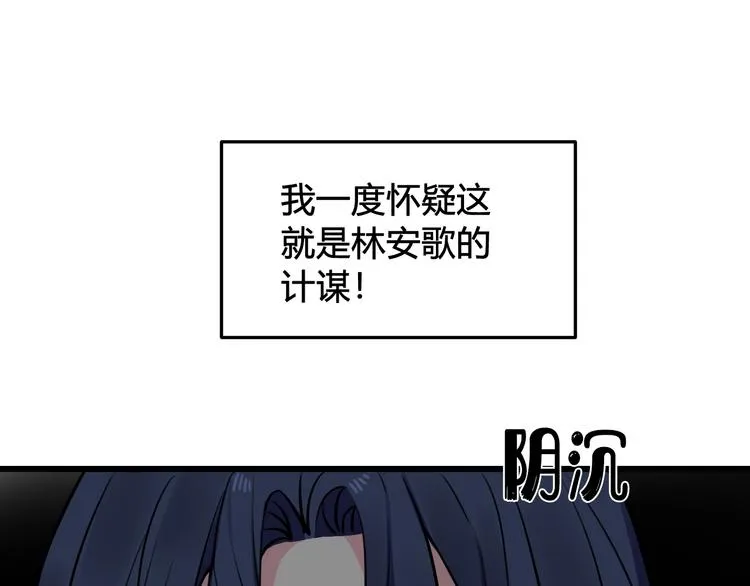 第19话 抓贼了！ 第13页