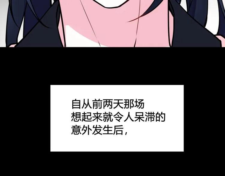 第19话 抓贼了！ 第15页