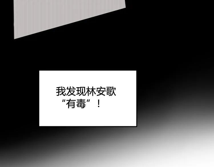 第19话 抓贼了！ 第18页