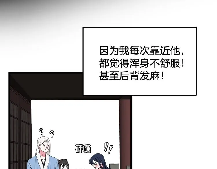 第19话 抓贼了！ 第19页
