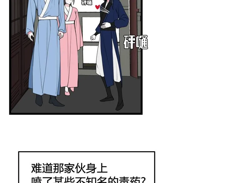 第19话 抓贼了！ 第20页