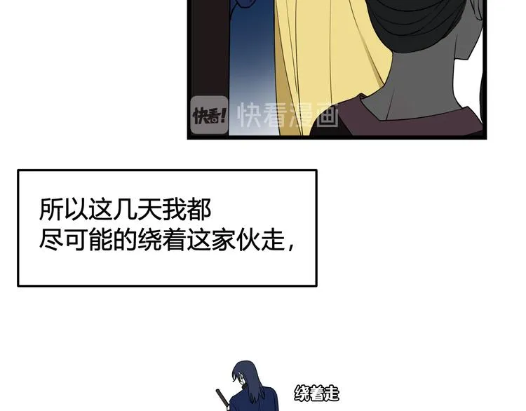 第19话 抓贼了！ 第22页