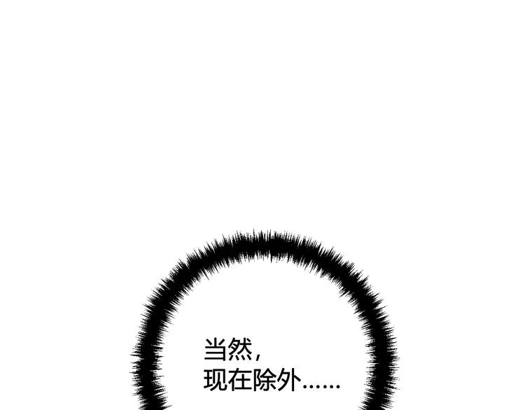 第19话 抓贼了！ 第26页