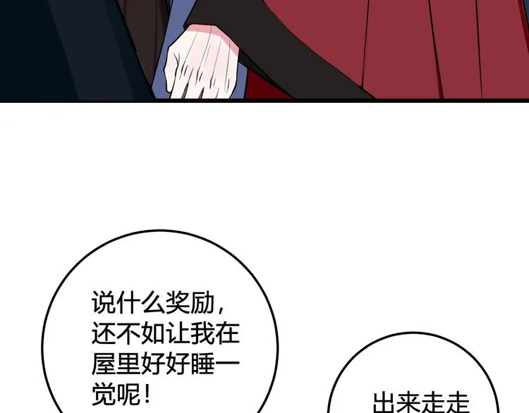 第19话 抓贼了！ 第29页