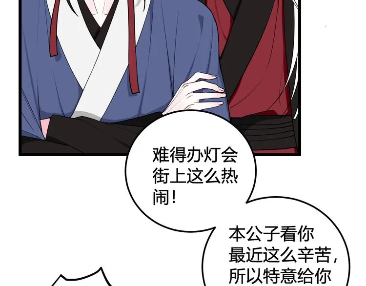 第19话 抓贼了！ 第31页