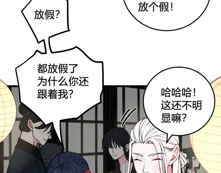 第19话 抓贼了！ 第32页