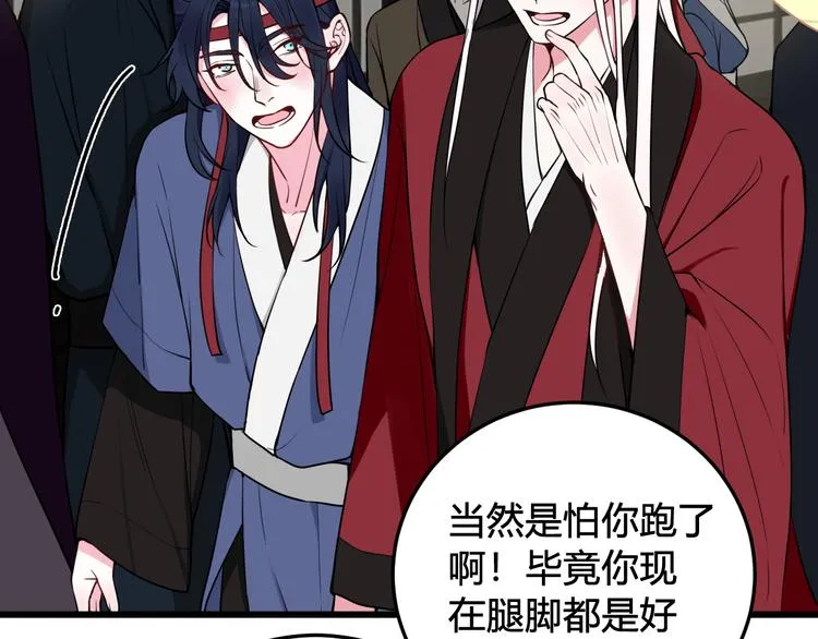 第19话 抓贼了！ 第33页