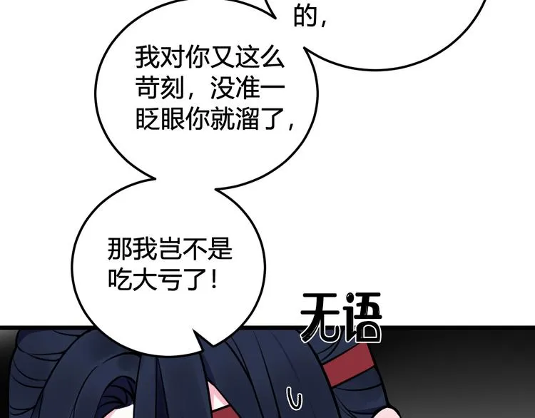 第19话 抓贼了！ 第34页