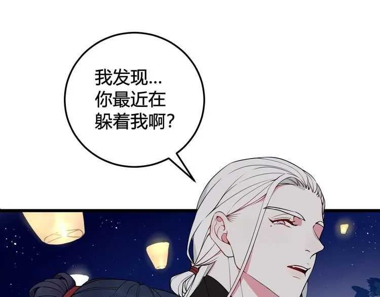 第19话 抓贼了！ 第36页