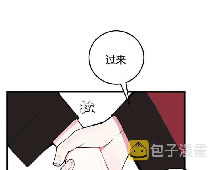 第20话 肩膀借你 第75页