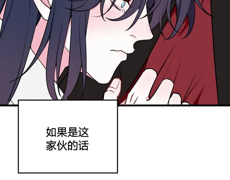 第20话 肩膀借你 第83页