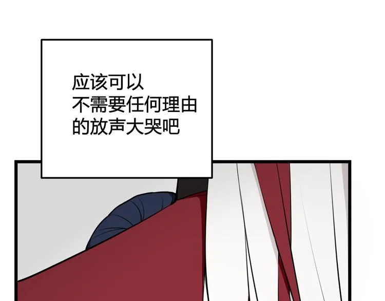 第20话 肩膀借你 第85页