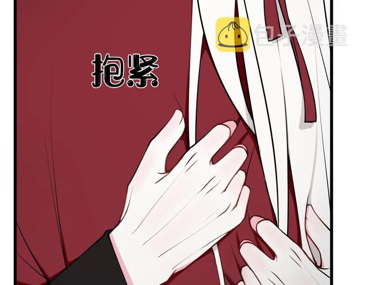 第20话 肩膀借你 第86页