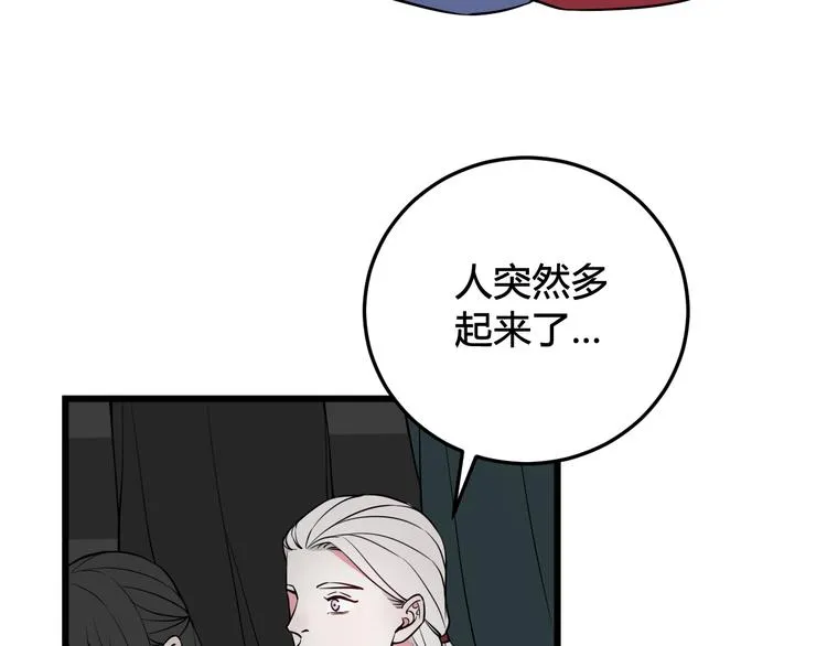 第20话 肩膀借你 第90页