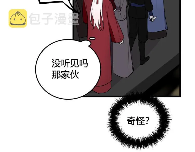 第20话 肩膀借你 第94页