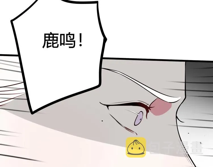 第20话 肩膀借你 第98页