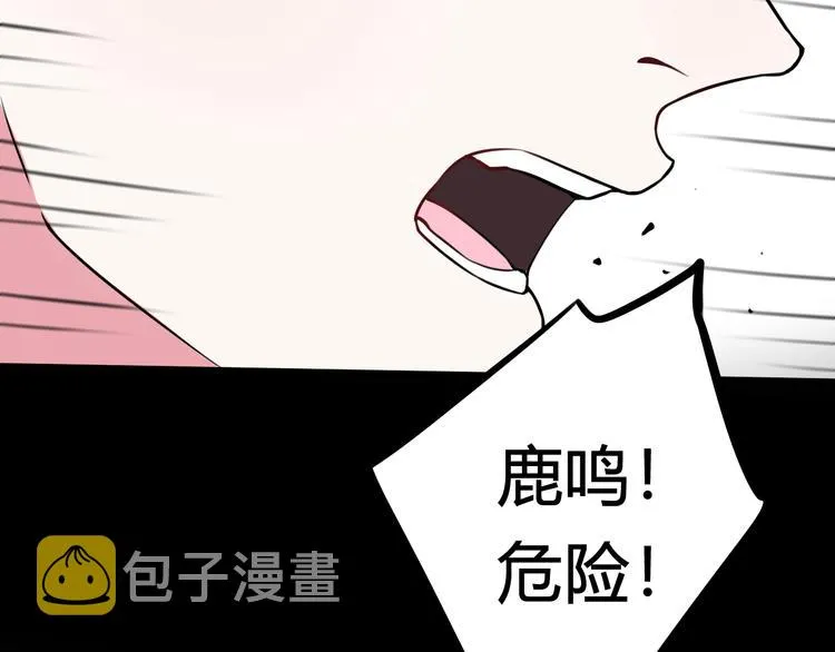 第20话 肩膀借你 第99页