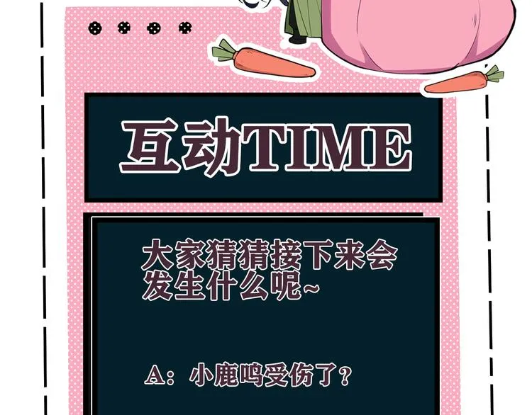 第20话 肩膀借你 第106页