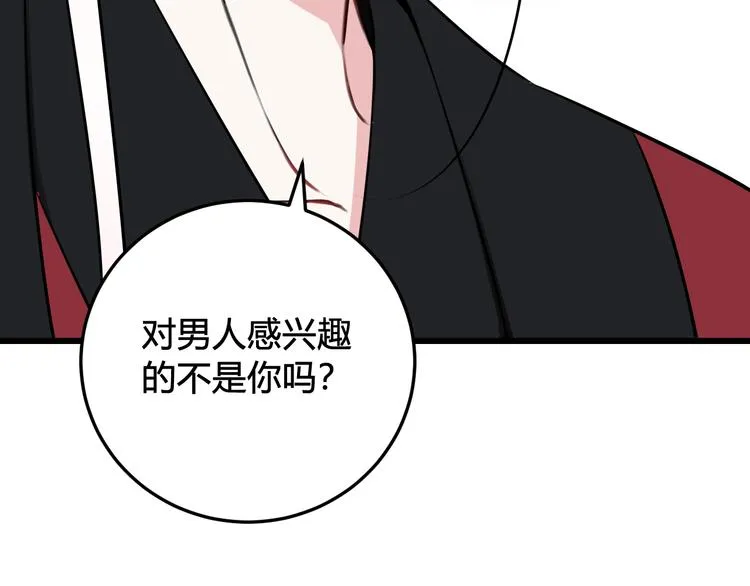第22话 你果然又想亲我？！ 第35页