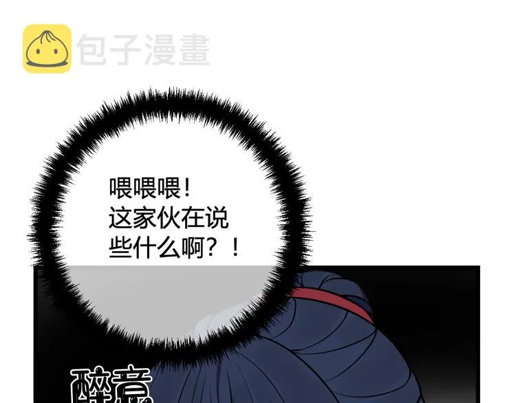 第22话 你果然又想亲我？！ 第36页