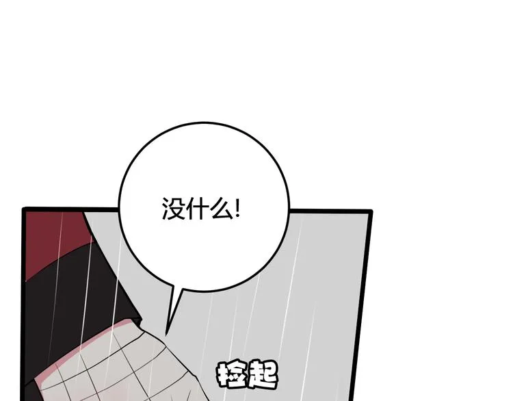 第23话 情敌！！ 第6页