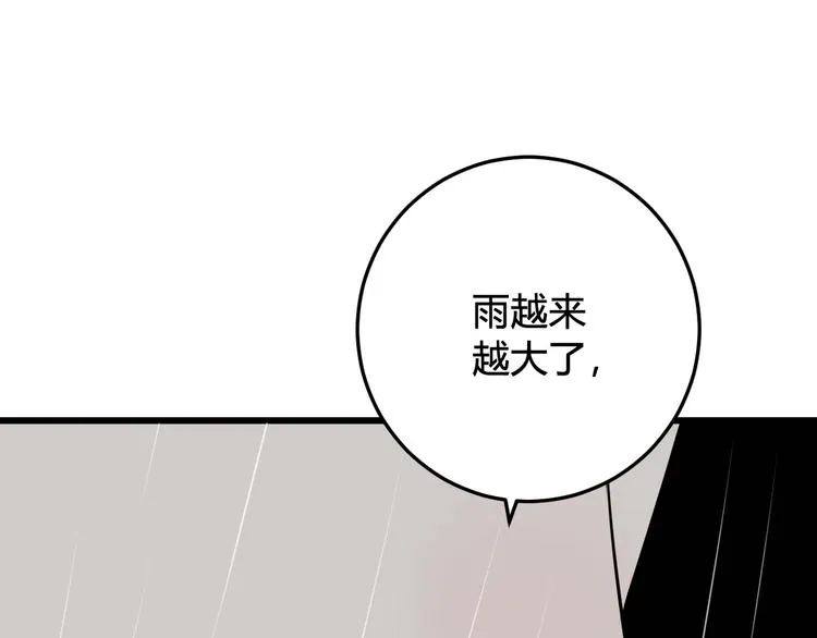 第23话 情敌！！ 第8页