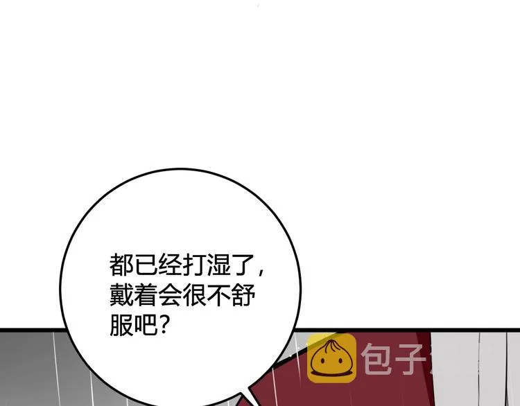 第23话 情敌！！ 第12页