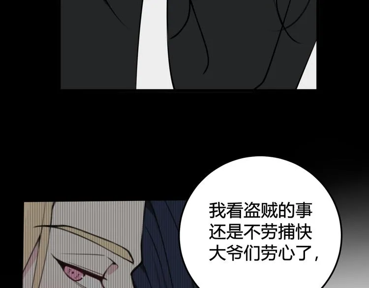 第25话 见异思迁？ 第90页