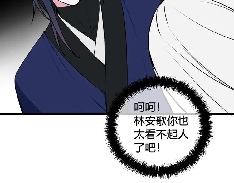 第25话 见异思迁？ 第94页