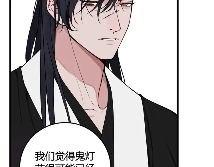 第25话 见异思迁？ 第96页