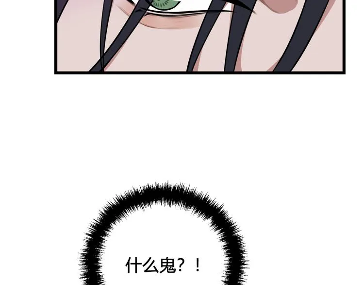 第25话 见异思迁？ 第98页