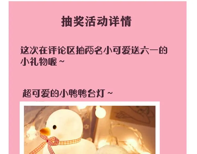 第25话 见异思迁？ 第107页