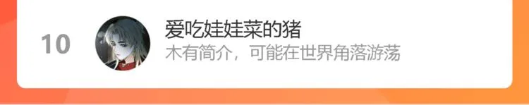 第25话 见异思迁？ 第112页