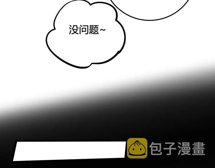 第26话 纹身露馅了？！ 第77页