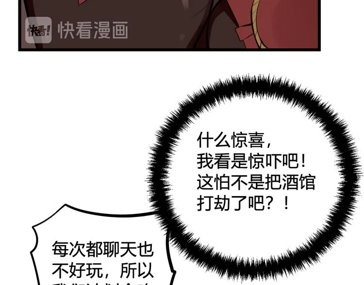 第26话 纹身露馅了？！ 第80页
