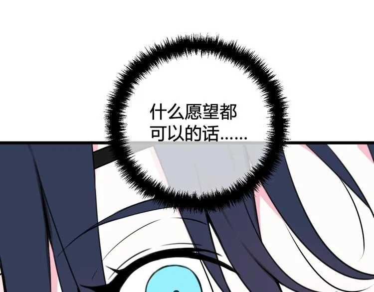 第26话 纹身露馅了？！ 第85页