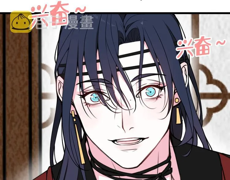 第26话 纹身露馅了？！ 第88页