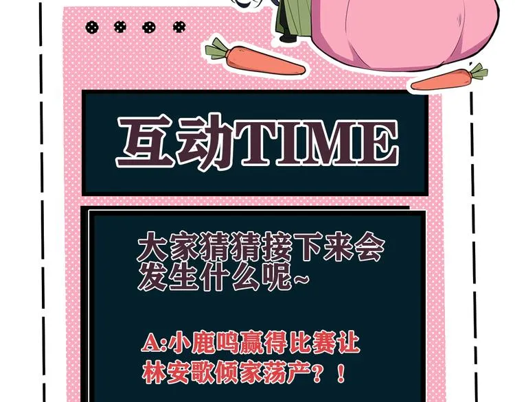 第26话 纹身露馅了？！ 第94页