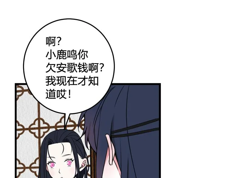 第27话 打脸，真香~ 第6页