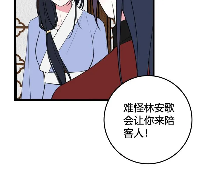 第27话 打脸，真香~ 第7页