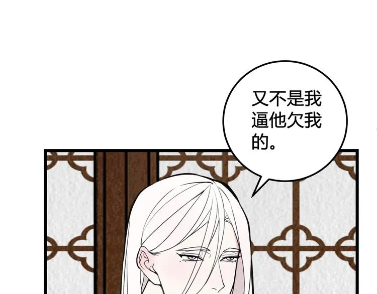 第27话 打脸，真香~ 第8页