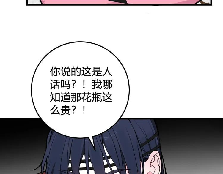 第27话 打脸，真香~ 第10页