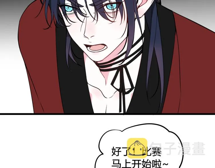 第27话 打脸，真香~ 第11页