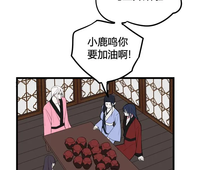 第27话 打脸，真香~ 第12页