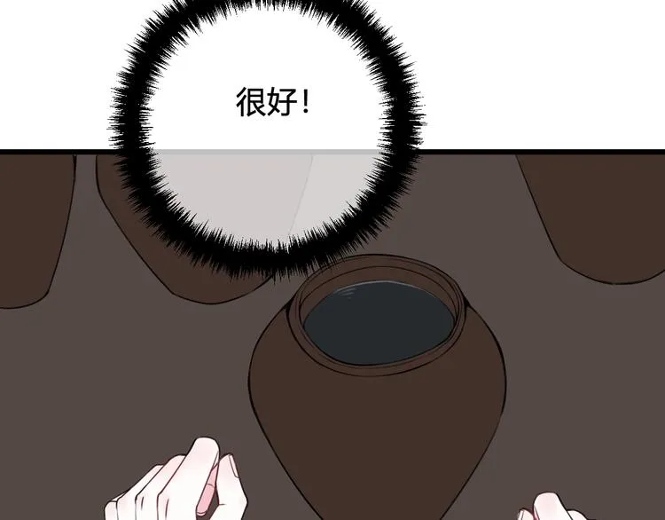 第27话 打脸，真香~ 第14页
