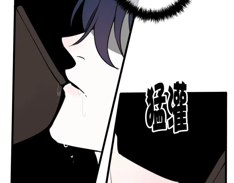 第27话 打脸，真香~ 第22页