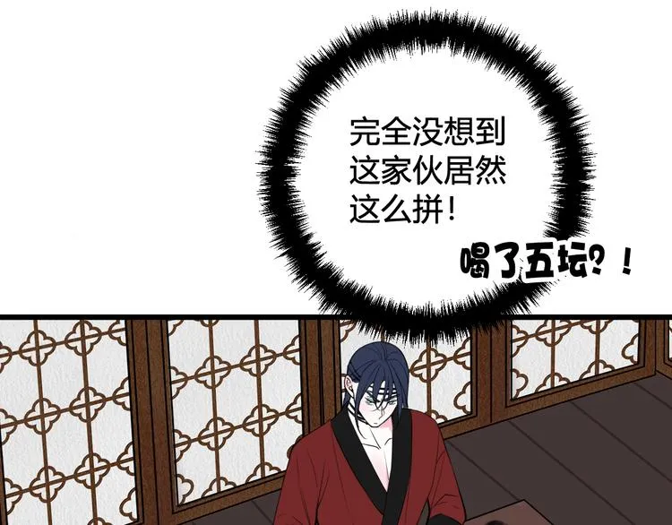 第27话 打脸，真香~ 第24页